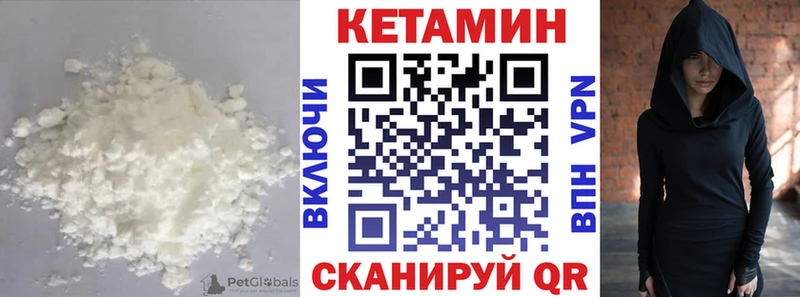 Кетамин VHQ  Бронницы 