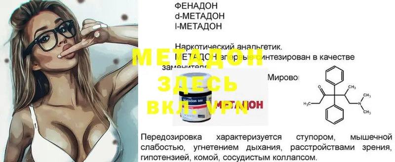 Метадон кристалл  mega вход  Бронницы 