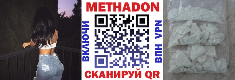 Метадон кристалл  Бронницы 