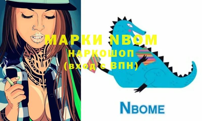 Марки NBOMe 1500мкг  Бронницы 